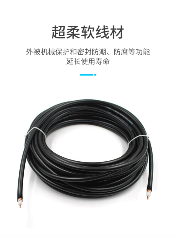 訊浦 饋線 1/4超柔射頻饋線XRCAY50-6 50歐姆 線芯直徑2.57mm_http://www.oann34.cn_饋線_第4張