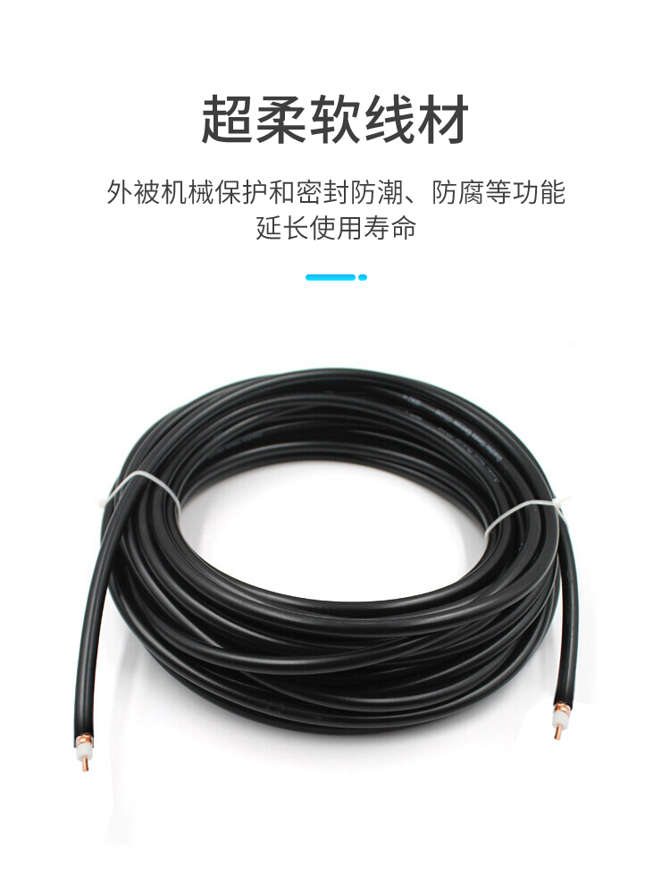 訊浦 饋線 7/8射頻饋線XRCAY50-22 50歐姆 線芯直徑9.1mm_http://www.oann34.cn_所有產(chǎn)品_第4張