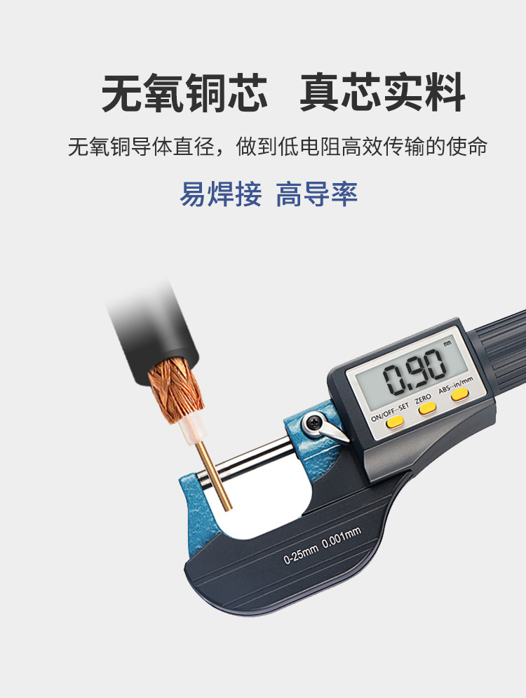 訊浦 SYV50-3 高頻同軸電纜單屏蔽/雙屏蔽 銅96編 RG58線 銅芯直徑0.9mm_http://www.oann34.cn_所有產(chǎn)品_第3張