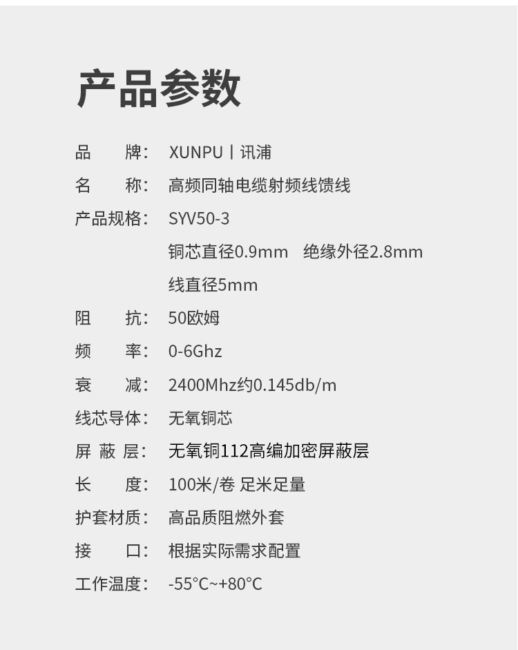 訊浦 SYV50-3 高頻同軸電纜單屏蔽/雙屏蔽 銅96編 RG58線 銅芯直徑0.9mm_http://www.oann34.cn_所有產(chǎn)品_第8張