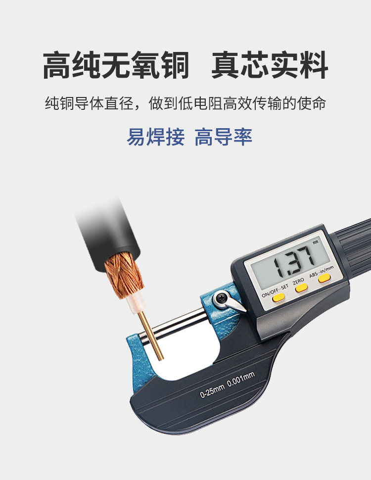 訊浦 SYV50-5 射頻線饋線單層屏蔽/雙層屏蔽 銅芯直徑1.37mm 100米/卷_http://www.oann34.cn_所有產(chǎn)品_第4張