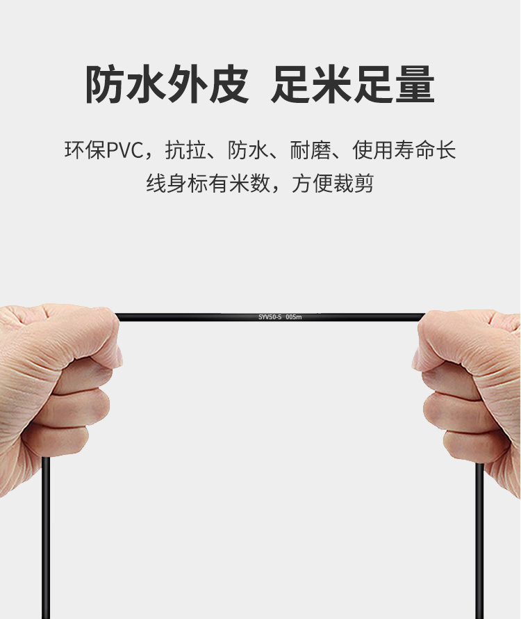 訊浦 SYV50-5 射頻線饋線單層屏蔽/雙層屏蔽 銅芯直徑1.37mm 100米/卷_http://www.oann34.cn_所有產(chǎn)品_第8張