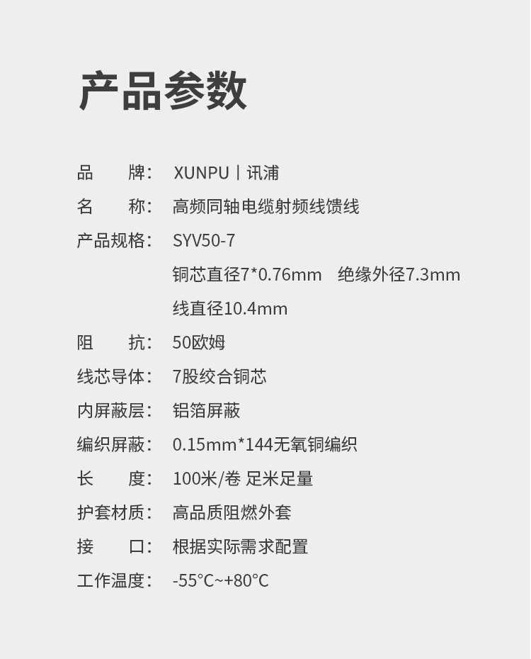 訊浦 SYV50-7射頻線饋線單屏蔽/雙屏蔽 RG213高頻線 銅芯直徑7*0.76mm 100米/卷_http://www.oann34.cn_所有產品_第10張