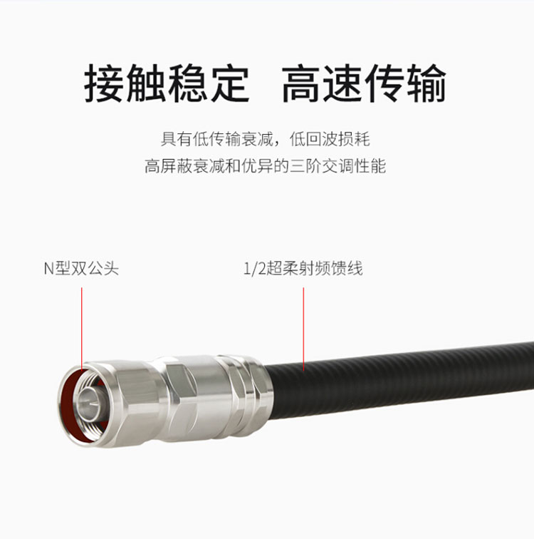 訊浦 同軸射頻連接線N公頭轉(zhuǎn)N公頭 XRCAY50-9 1/2 成品超柔饋線NJ/NJ 0.2米~50米 多種規(guī)格米數(shù)可訂做_http://www.oann34.cn_所有產(chǎn)品_第5張