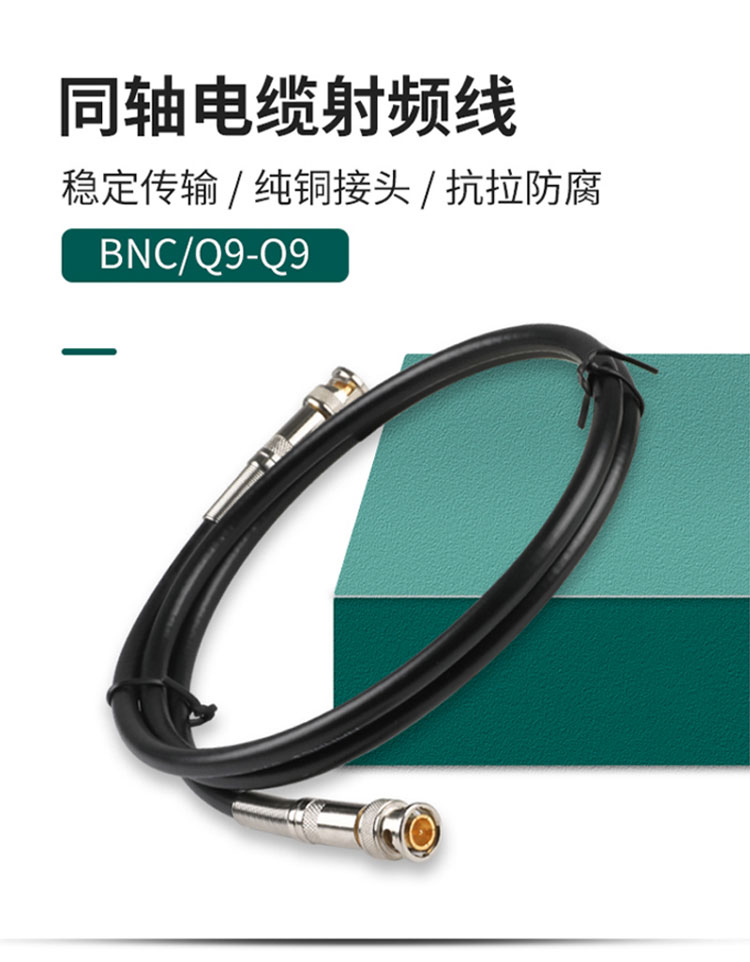 訊浦 同軸電纜射頻線SDI視頻線BNC/Q9-Q9成品跳線SYV75-5監(jiān)控視頻攝像頭連接線 1米-30米_http://www.oann34.cn_所有產(chǎn)品_第1張