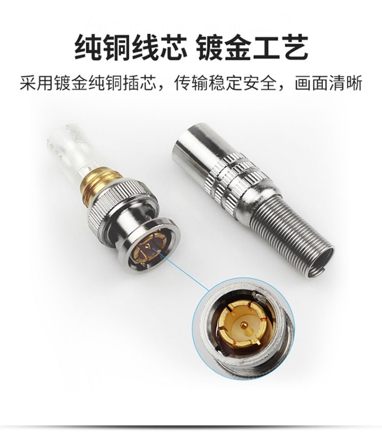 訊浦 同軸電纜射頻線SDI視頻線BNC/Q9-Q9成品跳線SYV75-5監(jiān)控視頻攝像頭連接線 1米-30米_http://www.oann34.cn_所有產(chǎn)品_第2張