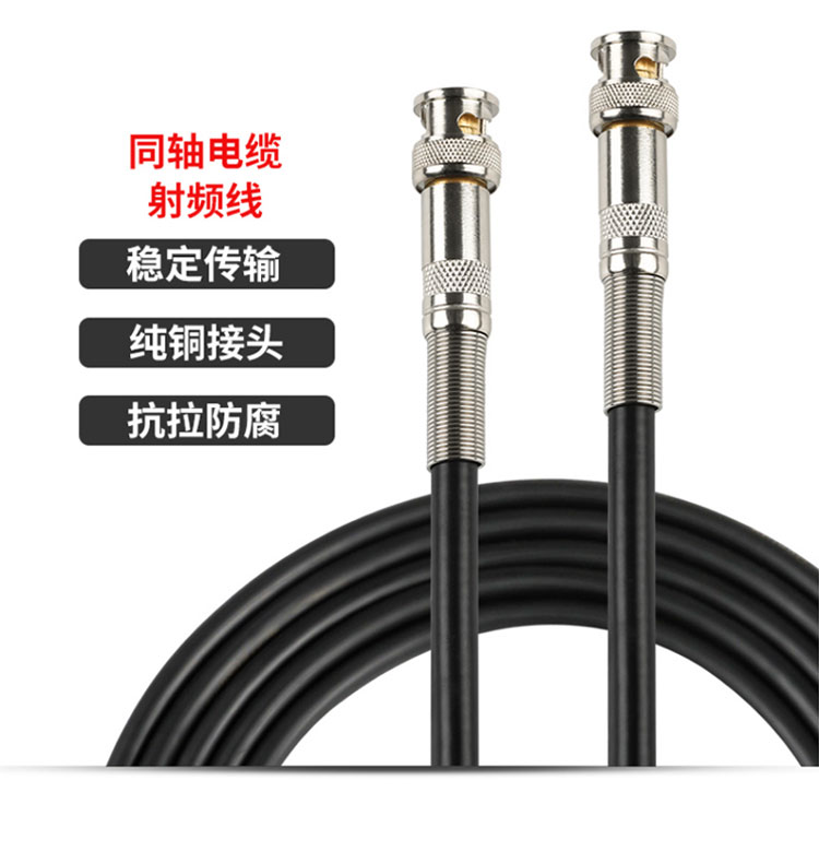 訊浦 同軸電纜射頻線SDI視頻線BNC/Q9-Q9成品跳線SYV75-5監(jiān)控視頻攝像頭連接線 1米-30米_http://www.oann34.cn_所有產(chǎn)品_第5張