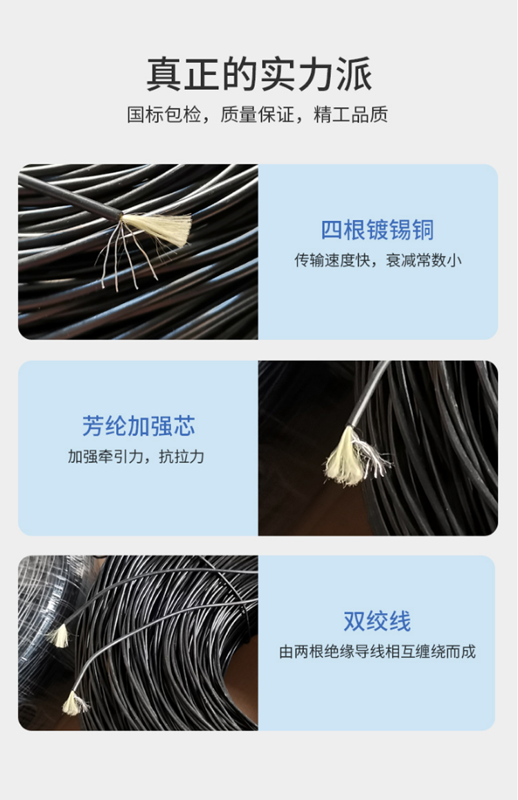 訊浦 706被復(fù)線 通訊線 4根鍍錫銅+輕型芳綸被復(fù)線 500米/卷 XT3003-500_http://www.oann34.cn_所有產(chǎn)品_第5張
