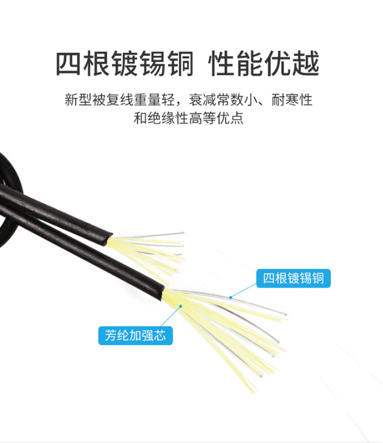 訊浦 706被復(fù)線 通訊線 4根鍍錫銅+輕型芳綸被復(fù)線 500米/卷 XT3003-500_http://www.oann34.cn_所有產(chǎn)品_第4張