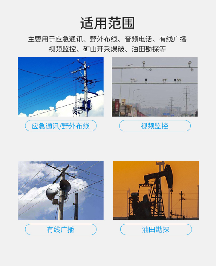 訊浦 706被復(fù)線 通訊線 4根鍍錫銅+輕型芳綸被復(fù)線 500米/卷 XT3003-500_http://www.oann34.cn_所有產(chǎn)品_第6張