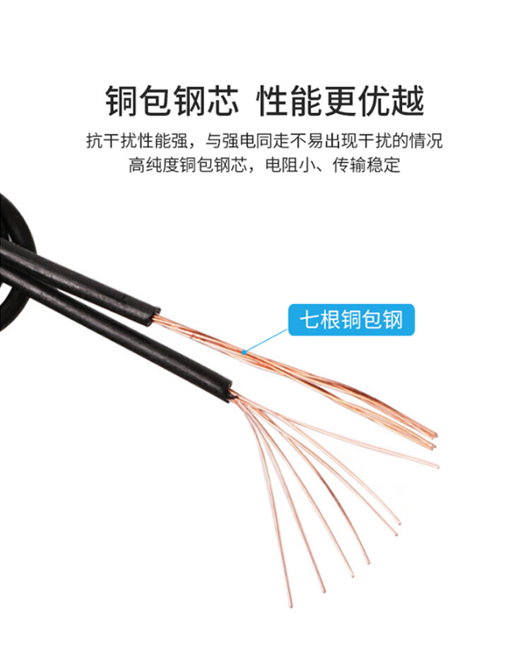訊浦 707被復線 通訊線  7根銅包鋼被復線 500米/卷 XT3004-500_http://www.oann34.cn_所有產品_第4張