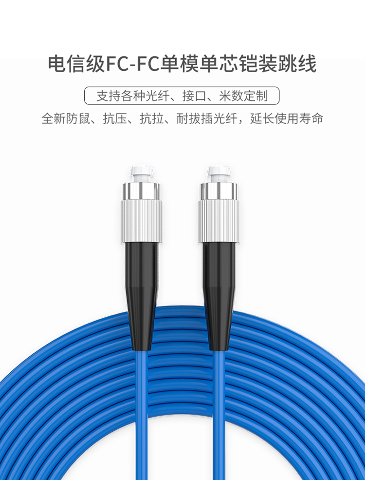 訊浦 單模單芯鎧裝跳線 防鼠咬光纖跳線 ST-FC跳纖 9/125_http://www.oann34.cn_光纖跳線_第1張