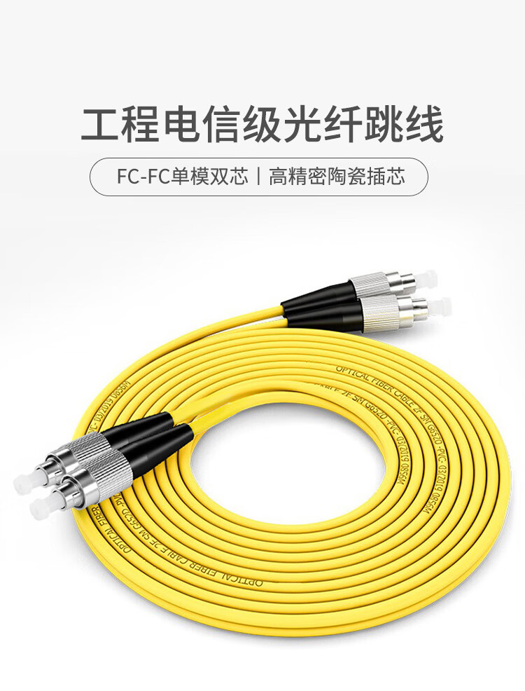 訊浦 單模雙芯光纖跳線 尾纖 跳纖（LC-LC，Φ2.0，9/125）3米 2LC-LC-S3_http://www.oann34.cn_所有產(chǎn)品_第1張