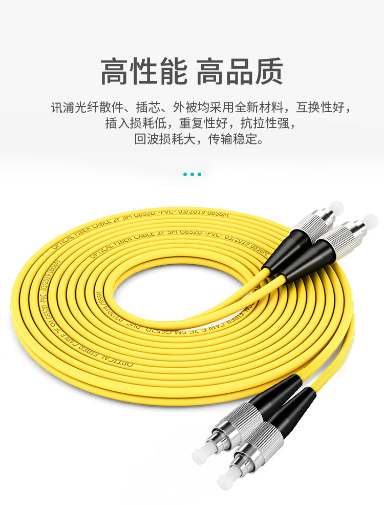 訊浦 單模雙芯光纖跳線 尾纖 跳纖（LC-LC，Φ2.0，9/125）3米 2LC-LC-S3_http://www.oann34.cn_所有產(chǎn)品_第2張