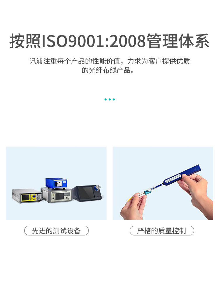 訊浦 單模雙芯光纖跳線 尾纖 跳纖（LC-LC，Φ2.0，9/125）3米 2LC-LC-S3_http://www.oann34.cn_所有產(chǎn)品_第8張