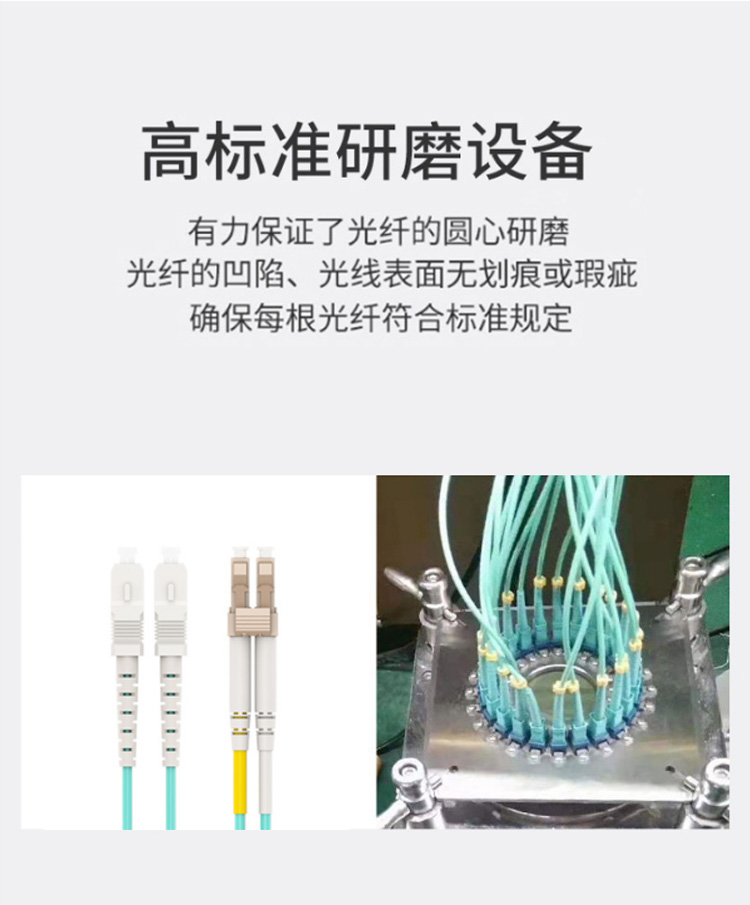 訊浦 萬兆多模光纖跳線 OM3多模跳纖 LC-SC（UPC-UPC）Φ2.0雙芯_http://www.oann34.cn_所有產(chǎn)品_第6張