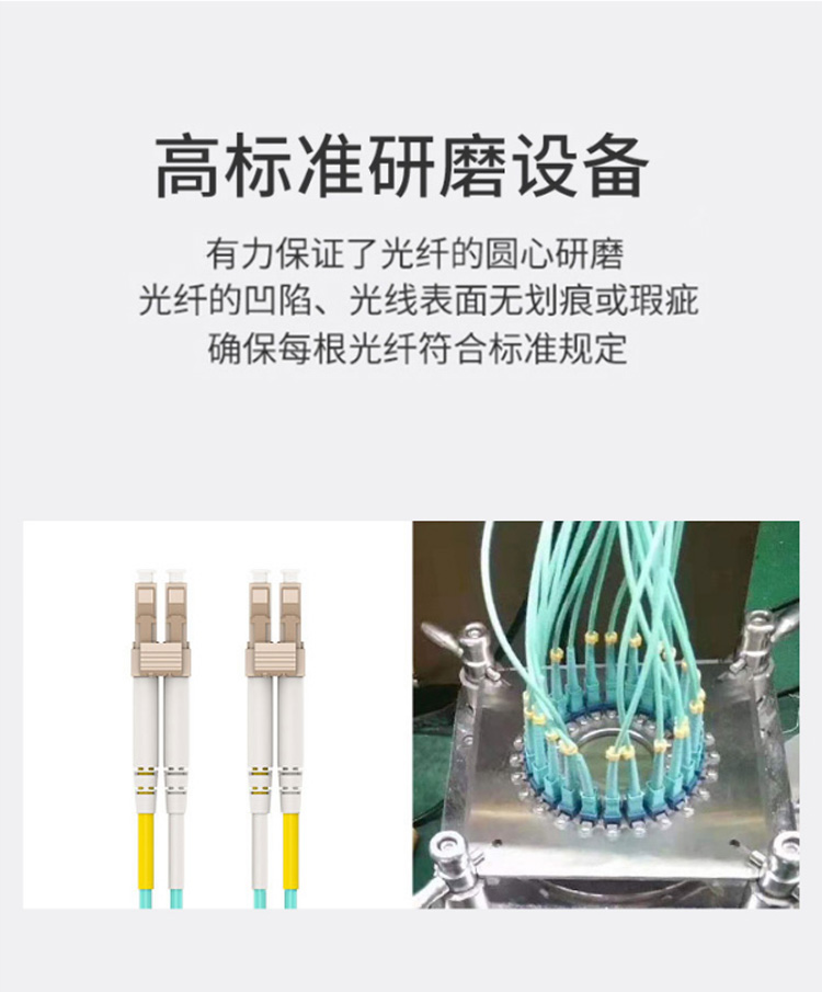 訊浦 萬兆多模光纖跳線 OM3-300雙芯 LC-FC 雙UPC接頭50/125um 低煙無鹵材質(zhì)  1.5米~50米_http://www.oann34.cn_所有產(chǎn)品_第6張