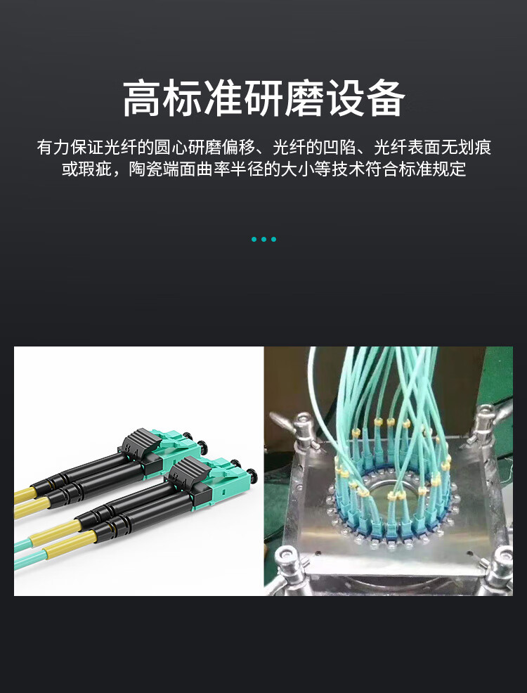 訊浦 萬兆多模光纖跳線 OM3-150雙芯 LC-LC雙UPC接頭50/125um 低煙無鹵跳線 1.5米~15米_http://www.oann34.cn_光纖跳線_第8張