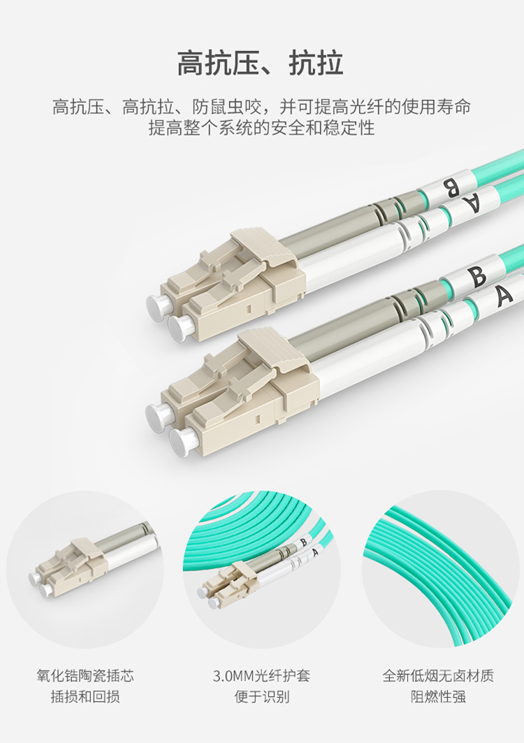 訊浦 萬(wàn)兆多模鎧裝跳線 防鼠咬光纖跳線 雙芯LC-LC跳線 50/125 3米~100米_http://www.oann34.cn_所有產(chǎn)品_第4張