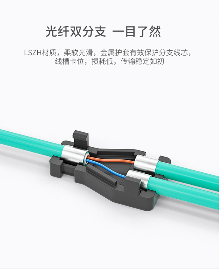 訊浦 萬(wàn)兆多模鎧裝跳線 防鼠咬光纖跳線 雙芯LC-LC跳線 50/125 3米~100米_http://www.oann34.cn_所有產(chǎn)品_第9張