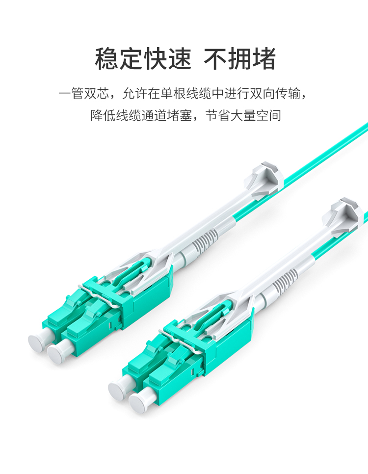 訊浦 萬兆多模光纖跳線LC-LC OM3一管雙芯拉桿推拉式尾纖3米~15米_http://www.oann34.cn_所有產品_第4張