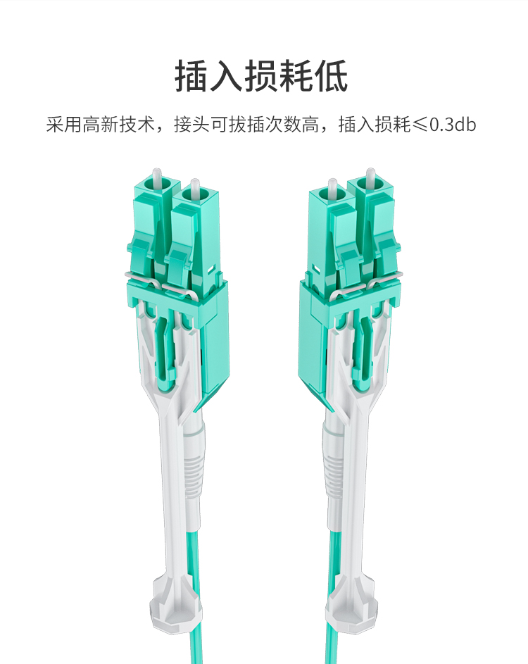 訊浦 萬兆多模光纖跳線LC-LC OM3一管雙芯拉桿推拉式尾纖3米~15米_http://www.oann34.cn_所有產品_第6張