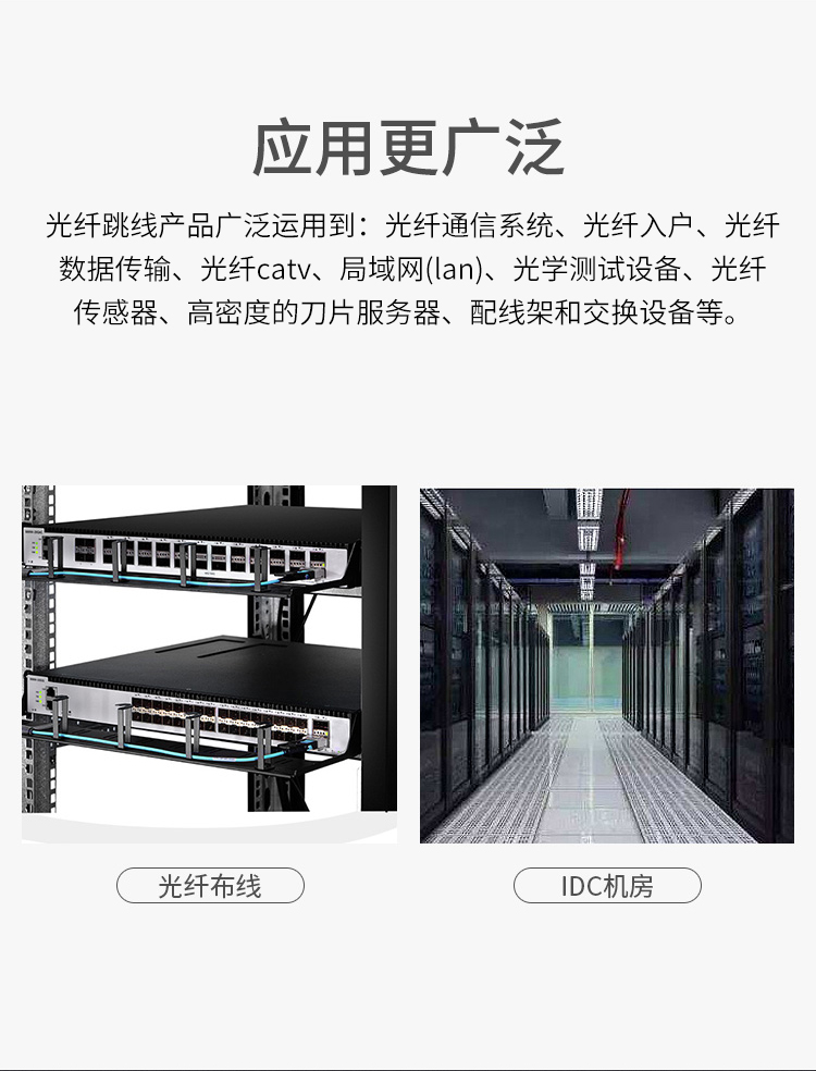 訊浦 萬兆多模光纖跳線LC-LC OM3一管雙芯拉桿推拉式尾纖3米~15米_http://www.oann34.cn_所有產品_第12張
