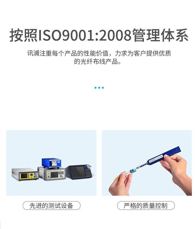 訊浦電信工程級(jí)光纖跳線萬兆多模OM3 MPO-MPO母頭多模12芯 40/100G模塊用MPO分支光纖線 3米~30米_http://www.oann34.cn_所有產(chǎn)品_第7張
