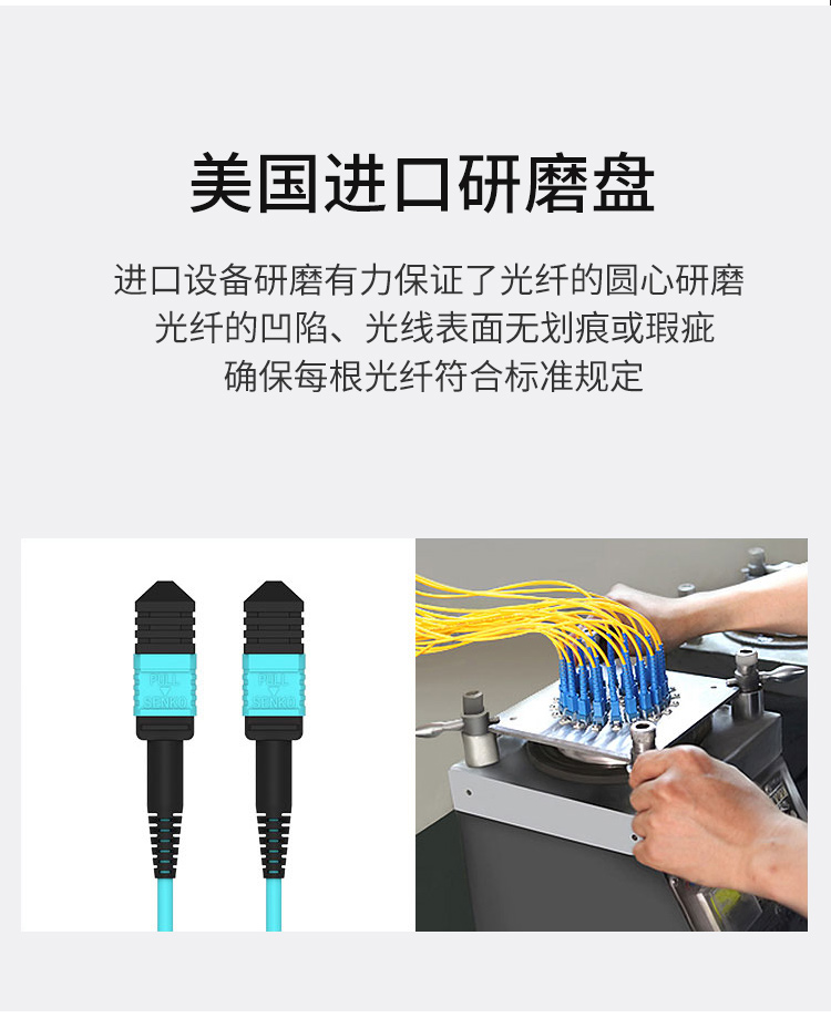 訊浦電信工程級(jí)光纖跳線萬兆多模OM3 MPO-MPO母頭多模12芯 40/100G模塊用MPO分支光纖線 3米~30米_http://www.oann34.cn_所有產(chǎn)品_第6張