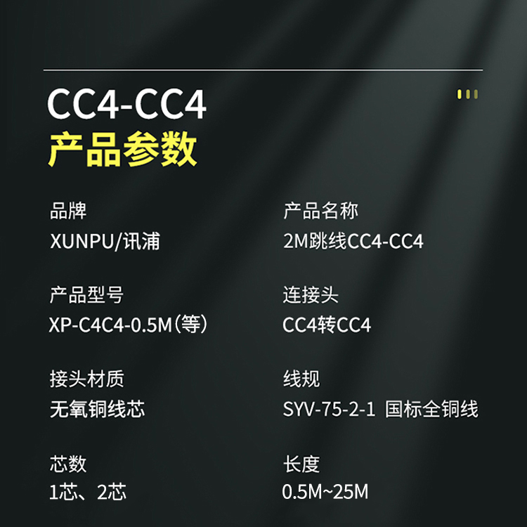訊浦 2M跳線CC4-CC4 兩兆E1接頭成品跳線 syv-75-2-1 1芯/2芯 0.5米~25米_http://www.oann34.cn_所有產(chǎn)品_第6張