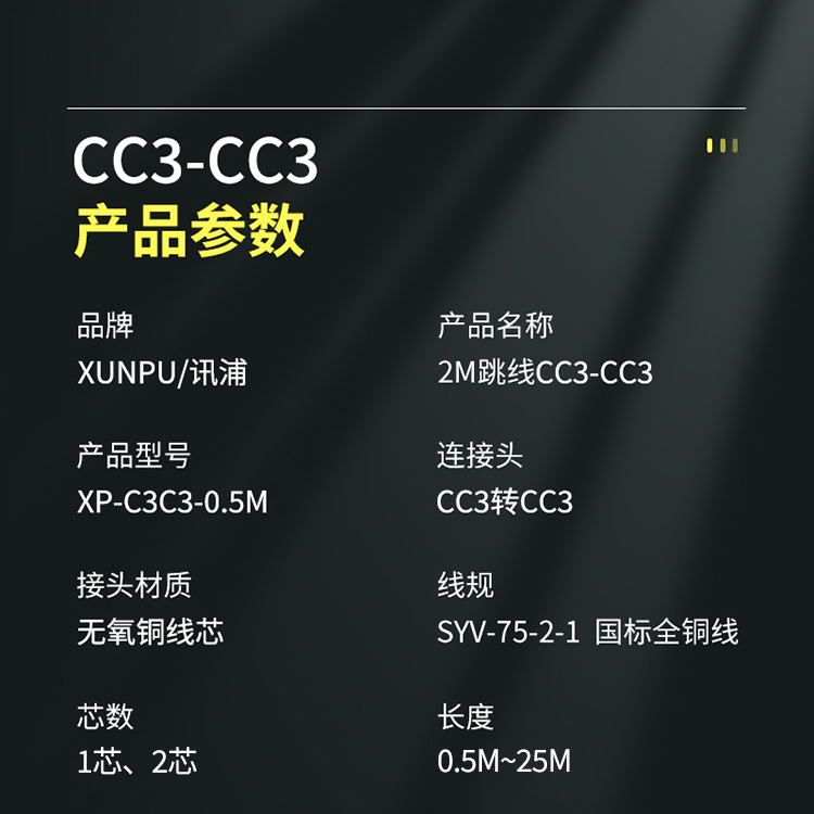 訊浦 2M跳線CC3-CC3 兩兆E1接頭成品跳線 syv-75-2-1  1芯/2芯 0.5米~25米_http://www.oann34.cn_所有產(chǎn)品_第12張