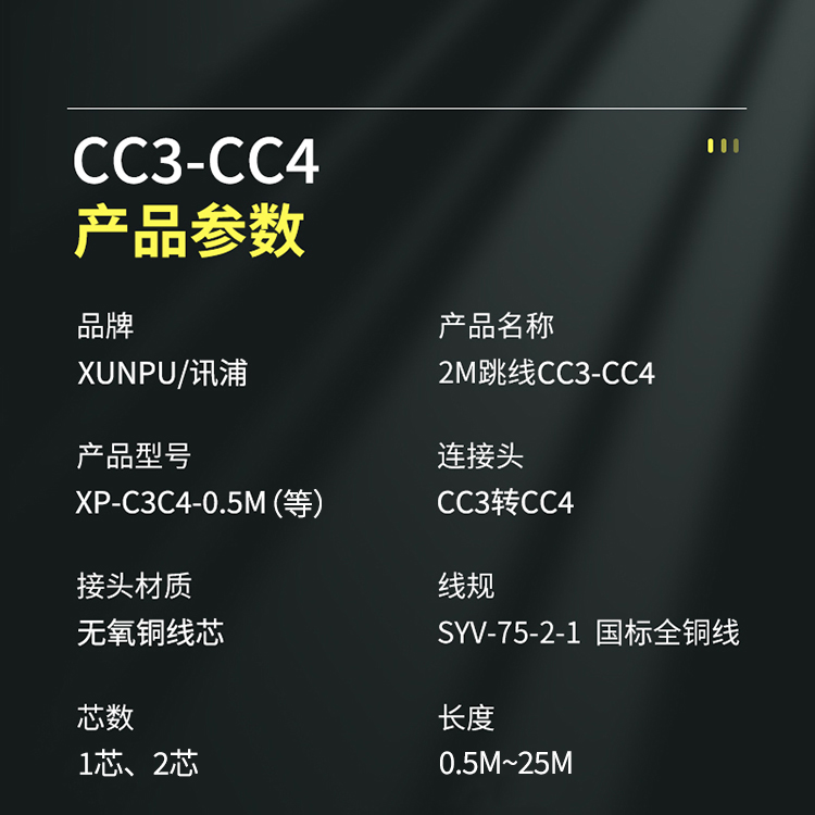 訊浦 2M跳線CC3-CC4 兩兆E1接頭成品跳線 syv-75-2-1 1芯/2芯 0.5米~25米_http://www.oann34.cn_所有產(chǎn)品_第6張
