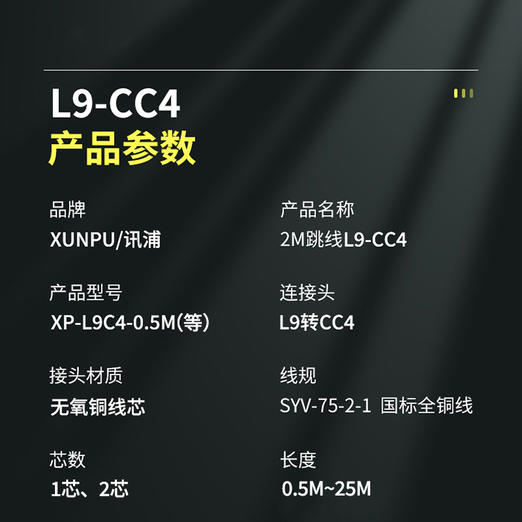 訊浦 2M跳線L9-CC4 兩兆E1接頭成品跳線 syv-75-2-1 1芯 0.5米~25米_http://www.oann34.cn_所有產(chǎn)品_第6張