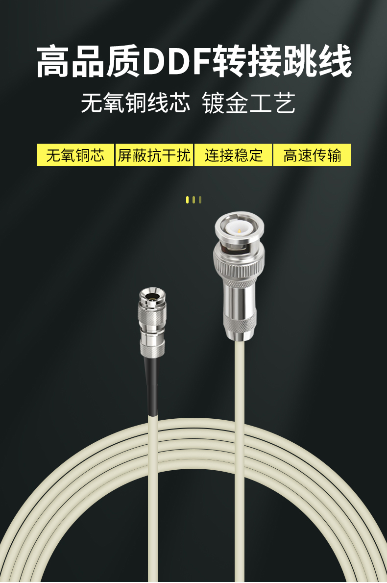 訊浦 2M跳線BNCQ9-CC4 兩兆E1接頭成品跳線 syv-75-2-1 1芯/2芯 0.5米~25米_http://www.oann34.cn_所有產(chǎn)品_第1張