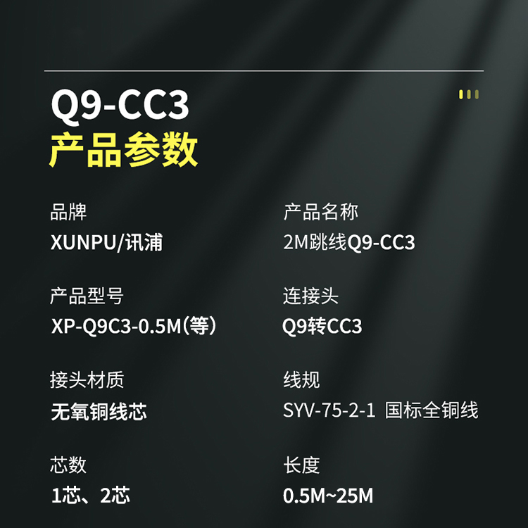 訊浦 2M跳線BNCQ9-CC3 兩兆E1接頭成品跳線 syv-75-2-1 1芯/2芯 0.5米~25米_http://www.oann34.cn_所有產(chǎn)品_第6張
