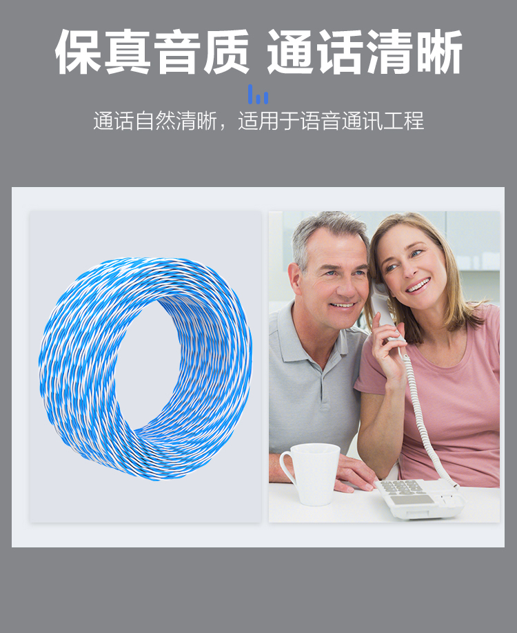 訊浦 藍白電話線 0.4純無氧銅雙絞線 2芯 100米/卷_http://www.oann34.cn_所有產(chǎn)品_第3張