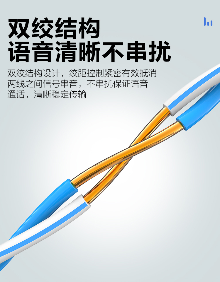 訊浦 藍白電話線 0.4純無氧銅雙絞線 2芯 100米/卷_http://www.oann34.cn_所有產(chǎn)品_第4張