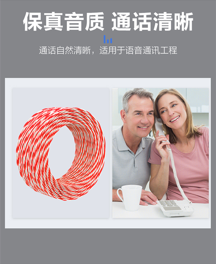 訊浦 紅白電話線 0.5純無(wú)氧銅雙絞線 2芯 100米/卷_http://www.oann34.cn_所有產(chǎn)品_第3張