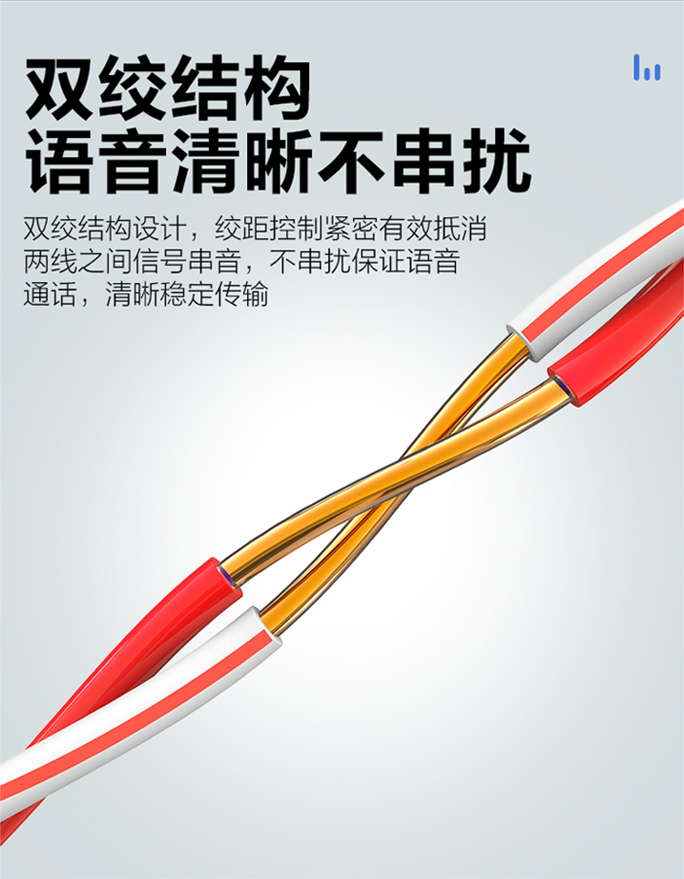 訊浦 紅白電話線 0.5純無(wú)氧銅雙絞線 2芯 100米/卷_http://www.oann34.cn_所有產(chǎn)品_第4張