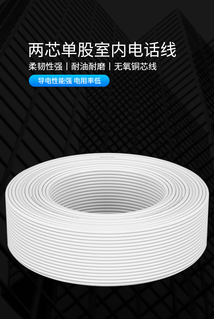 訊浦 二芯單股純銅電話線 2*0.4 100米/卷_http://www.oann34.cn_所有產(chǎn)品_第1張
