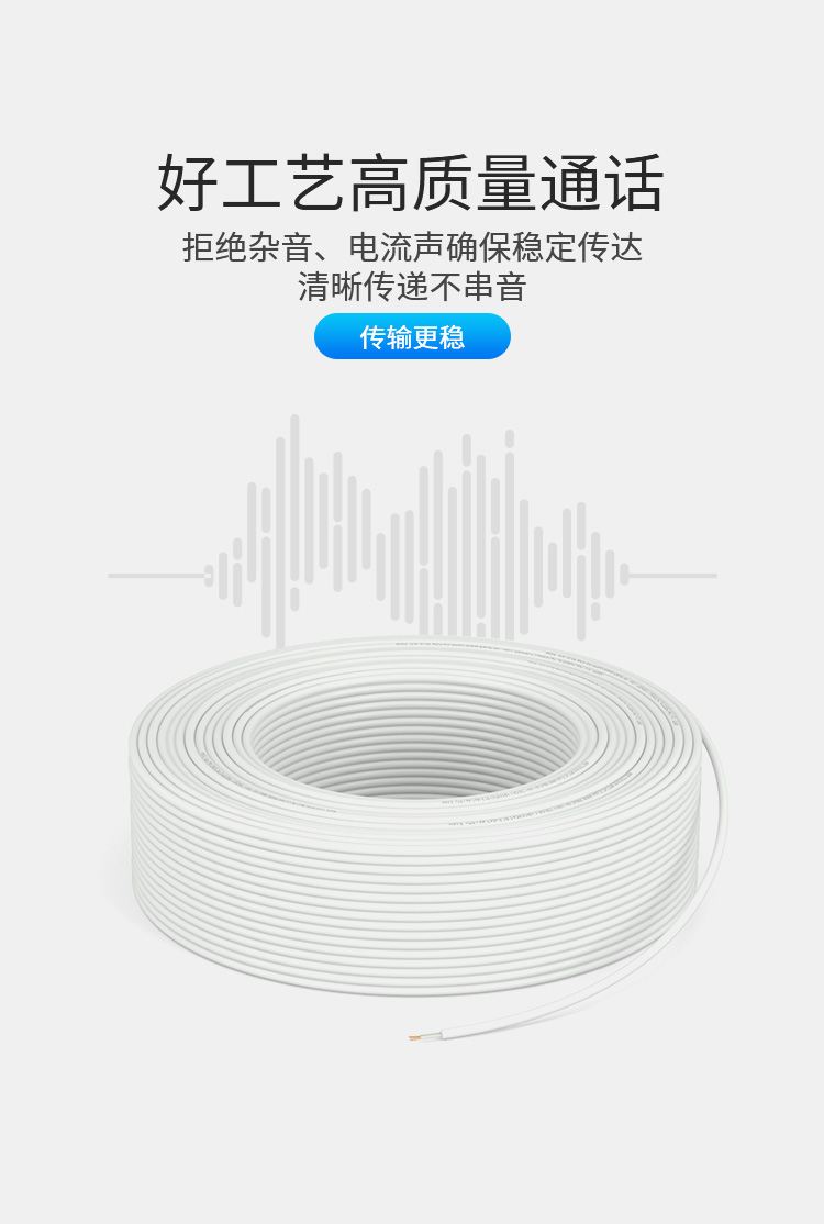 訊浦 二芯單股純銅電話線 2*0.4 100米/卷_http://www.oann34.cn_所有產(chǎn)品_第4張