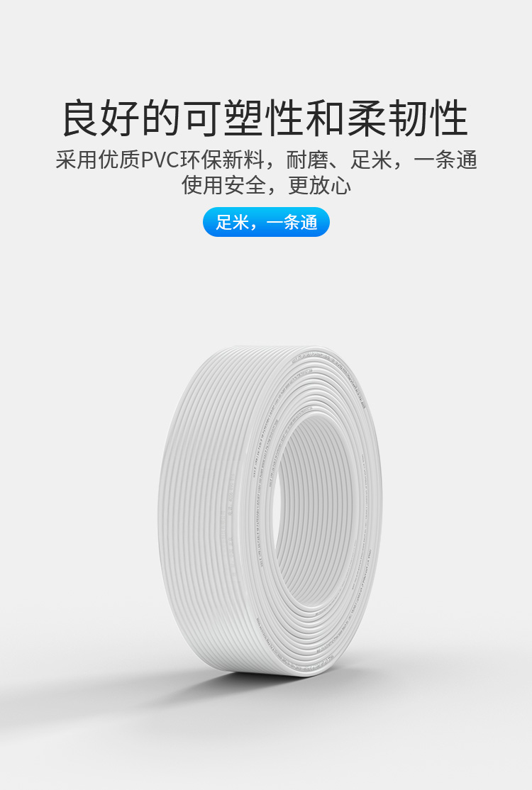 訊浦 二芯單股純銅電話線 2*0.4 100米/卷_http://www.oann34.cn_所有產(chǎn)品_第6張