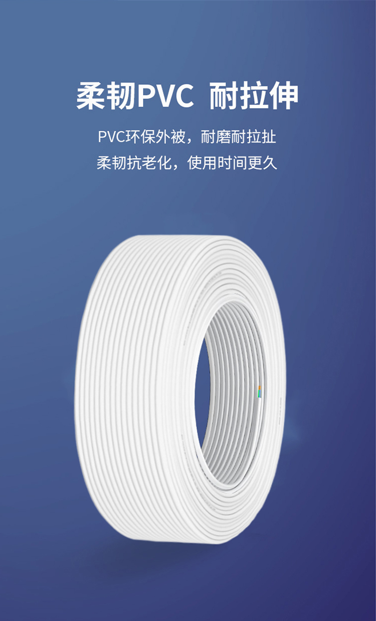 訊浦 兩芯多股純銅電話線 白色 100米/卷_http://www.oann34.cn_所有產(chǎn)品_第3張