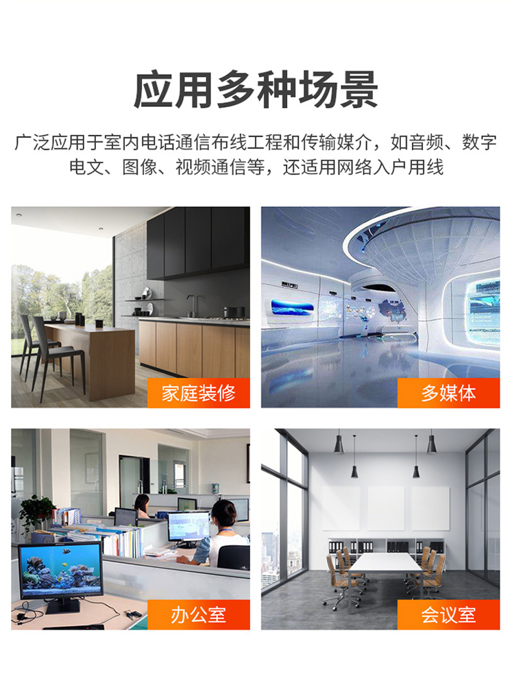 訊浦 兩芯多股純銅電話線 白色 100米/卷_http://www.oann34.cn_所有產(chǎn)品_第6張