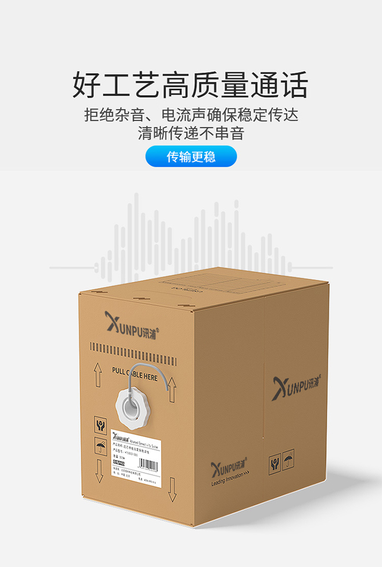 訊浦 四芯單股純銅電話線 300米/箱_http://www.oann34.cn_所有產(chǎn)品_第4張