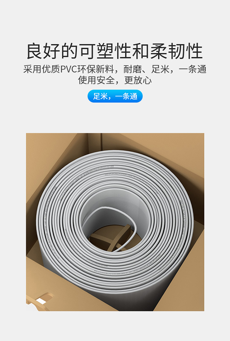 訊浦 四芯單股純銅電話線 300米/箱_http://www.oann34.cn_所有產(chǎn)品_第6張