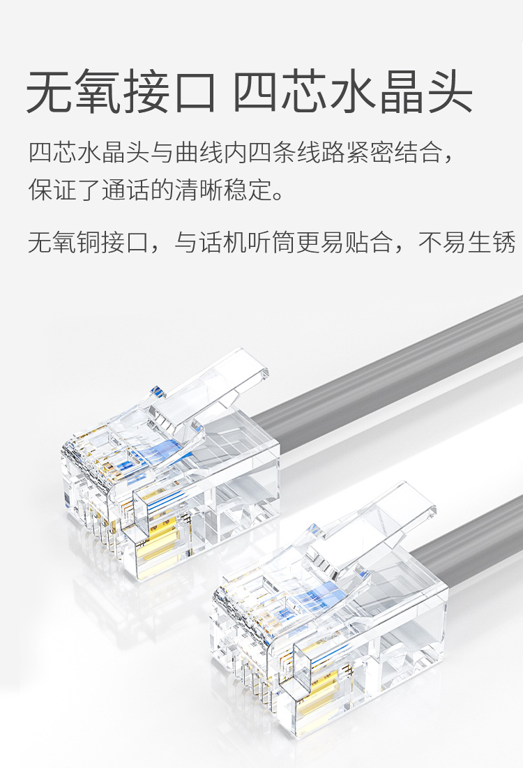 訊浦 電話線卷線 座機(jī)聽(tīng)筒線 4P4C插頭 拉直長(zhǎng)1.8米 白色/黑色 10條裝_http://www.oann34.cn_所有產(chǎn)品_第2張