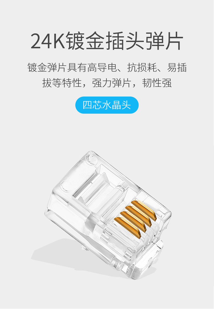 訊浦 電話線卷線 座機(jī)聽(tīng)筒線 4P4C插頭 拉直長(zhǎng)1.8米 白色/黑色 10條裝_http://www.oann34.cn_所有產(chǎn)品_第5張