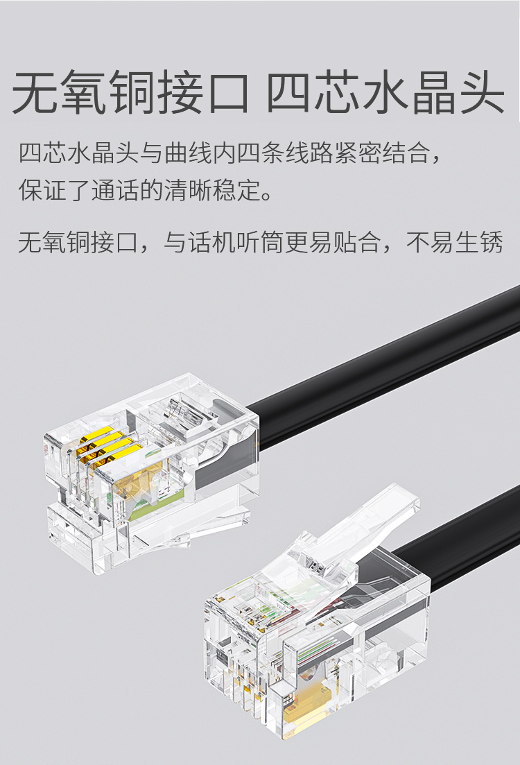 訊浦 電話線卷線 座機(jī)聽筒線 4P4C插頭 拉直長(zhǎng)3米 黑色 10條裝_http://www.oann34.cn_所有產(chǎn)品_第2張