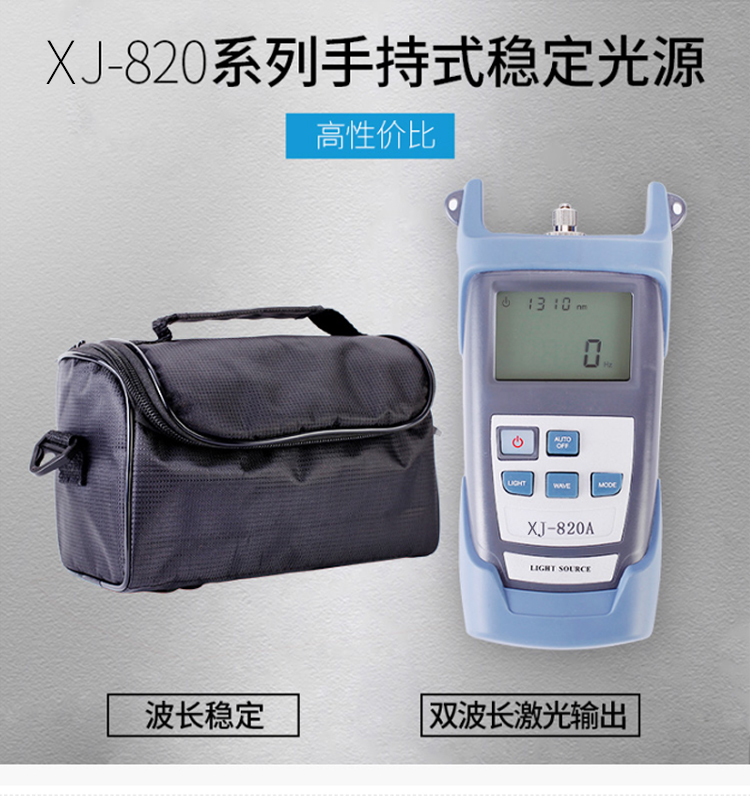 訊浦 光時(shí)域反射儀 手持OTDR 測(cè)量范圍0.5-120公里（動(dòng)態(tài)范圍32/30DB) XP-8035_http://www.oann34.cn_所有產(chǎn)品_第1張